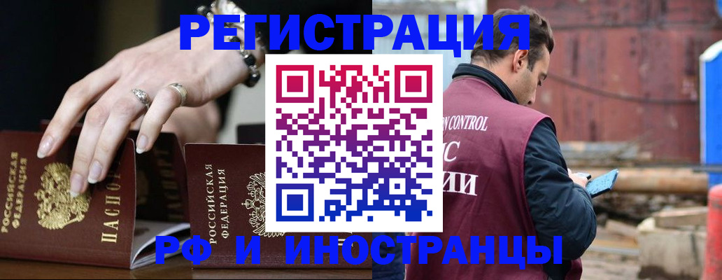 временная прописка в Новгородской области