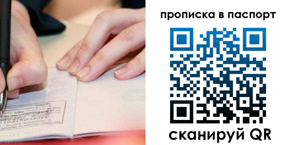 прописка гарантия в Новгородской области