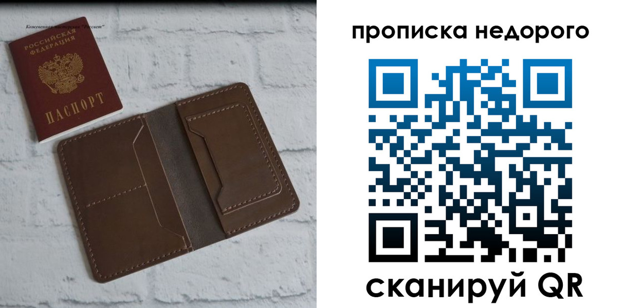 временная регистрация в квартире в Новгородской области