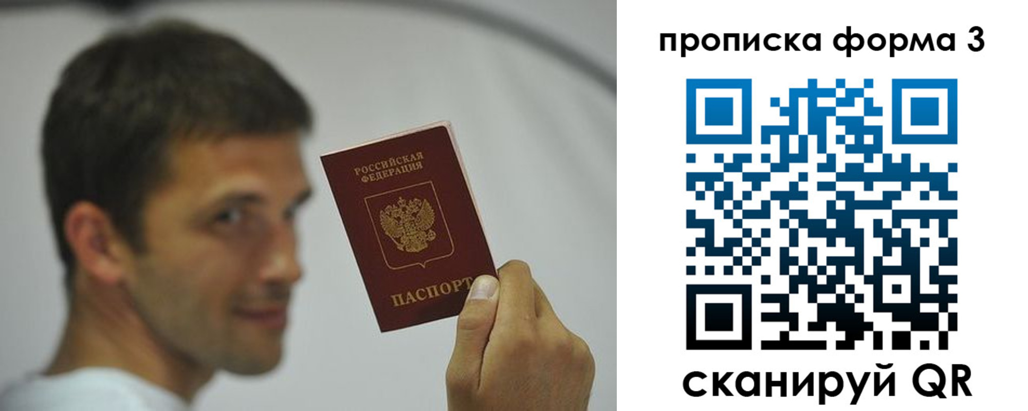 временная регистрация гарантия в Новгородской области