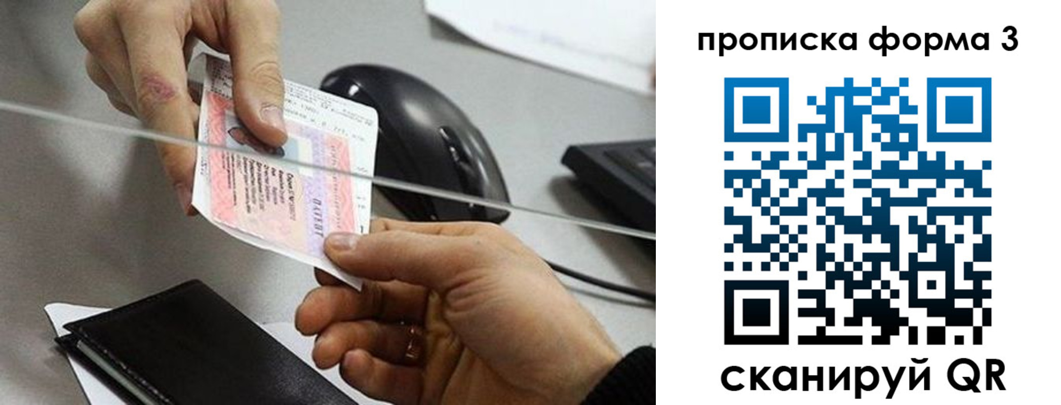 прописка иностранных граждан в Новгородской области