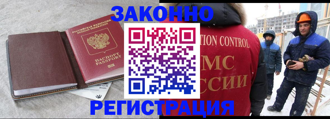временная регистрация госуслуги в Новгородской области