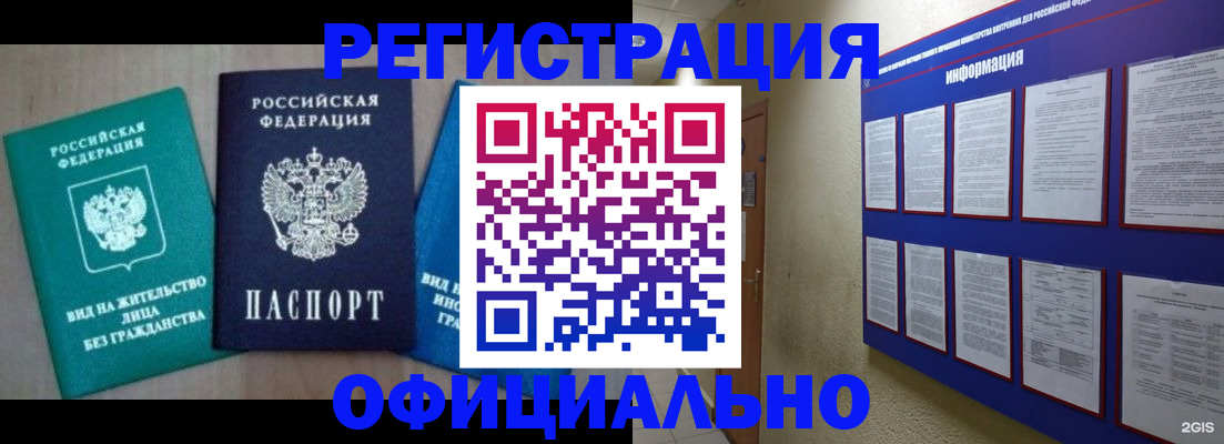 временная регистрация гарантия в Новгородской области
