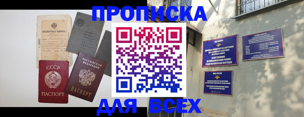 прописка от собственника в Новгородской области