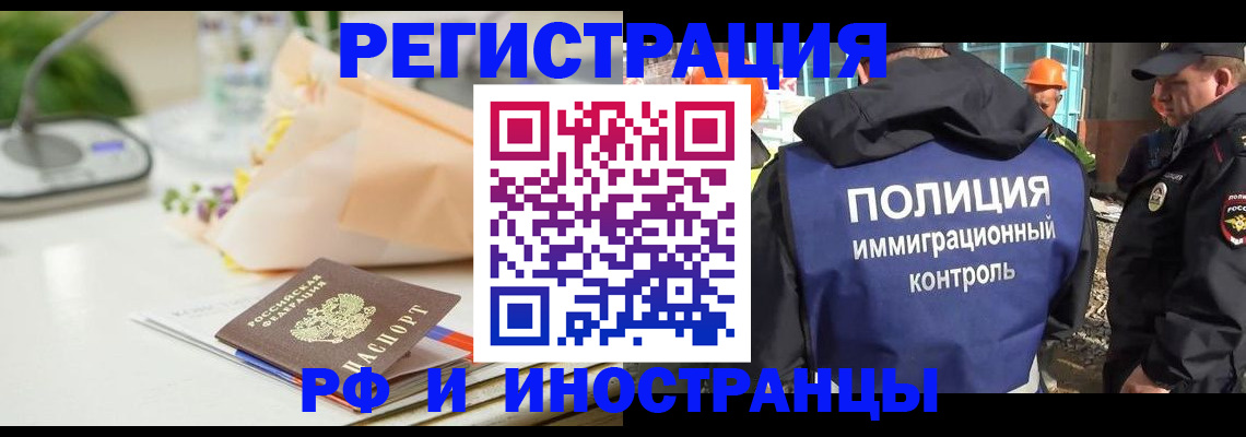 прописка гарантия в Новгородской области