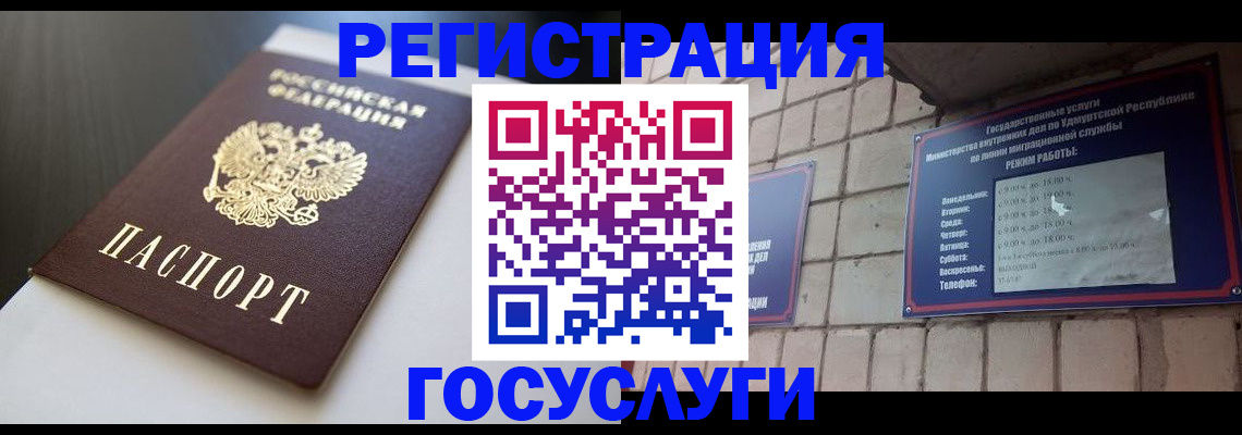 временная регистрация для школы в Новгородской области