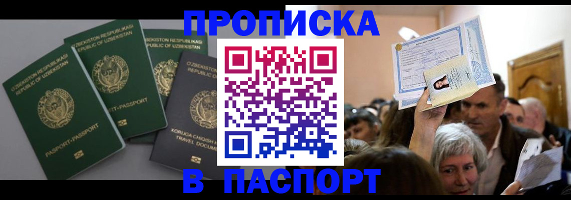 временная регистрация 2025 в Новгородской области