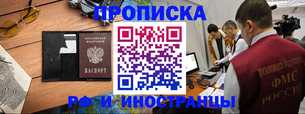 прописка поиск в Новгородской области