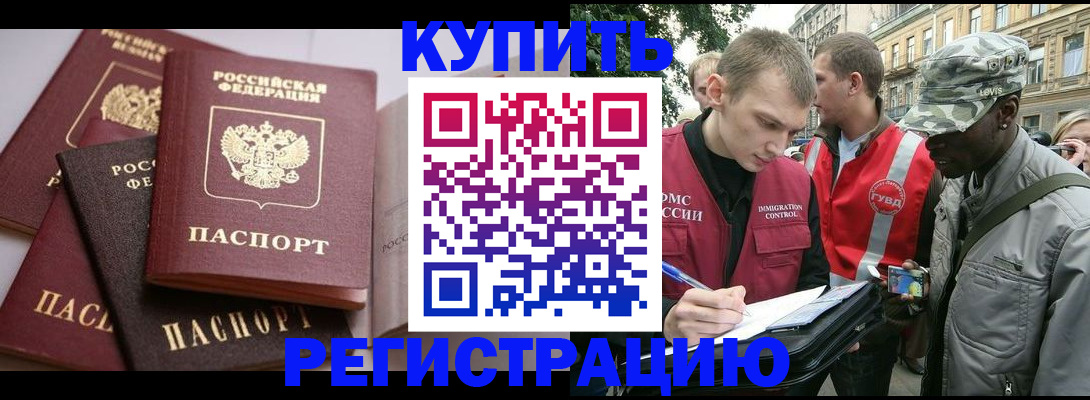 временная регистрация адрес в Новгородской области