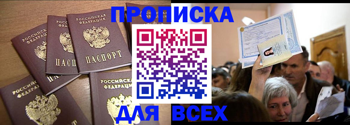 прописка для военкомата в Новгородской области
