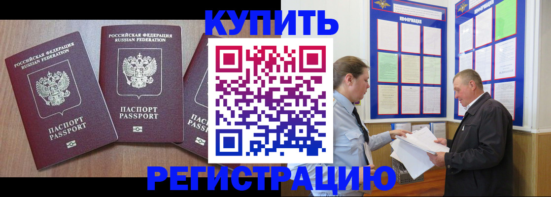 прописка регистрация в Новгородской области