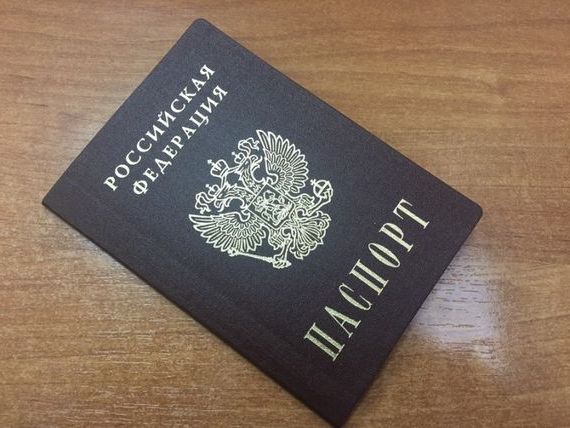 прописка в Новгородской области